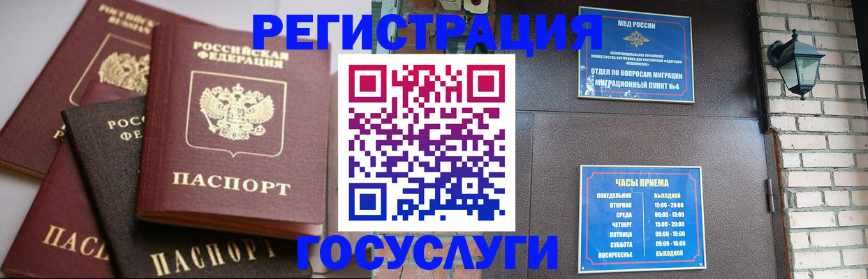 прописка штамп в Лесном