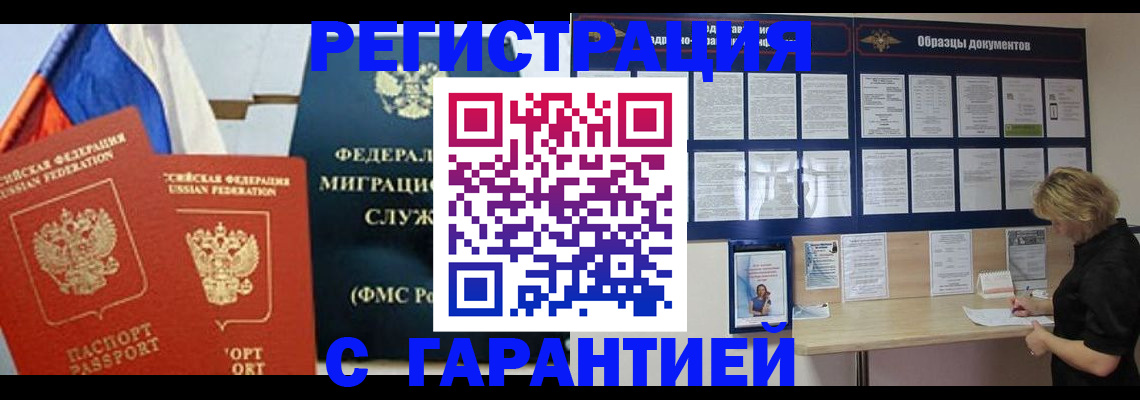 регистрация в Лесном