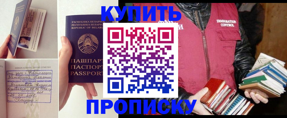 временная регистрация для всех в Лесном