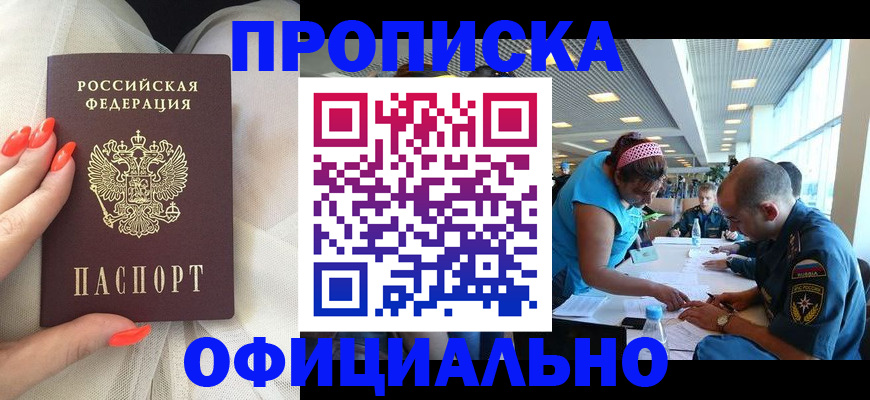 временная регистрация в Лесном