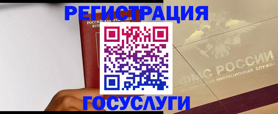 временная регистрация в Лесном