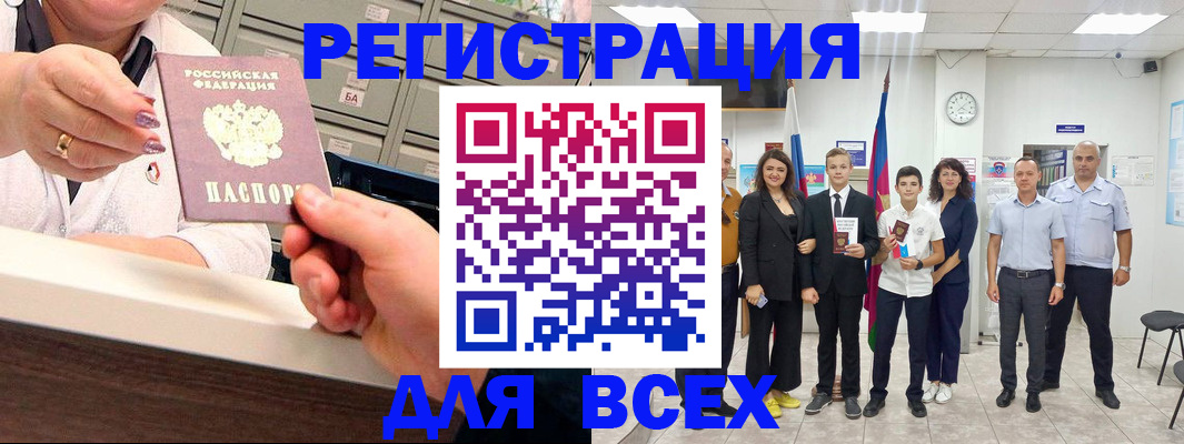 прописка для работы в Лесном